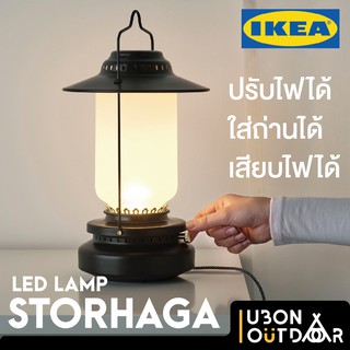 ตะเกียงวินเทจ LED Ikea Storhaga ใส่ถ่าน เสียบชาร์ต แขวนได้ทุกที่