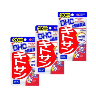 DHC Kitosan (ไคโตซาน) หรือ chitosan เซ็ทสำหรับ 60 วัน ช่วยบล้อกไขมันจากมื้ออาหาร