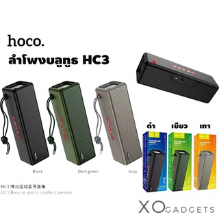 ลำโพงบลูทูธ Speaker HOCO HC3 รองรับAUX /SD card/ Usb กันน้ำระดับ IPX4  ลำโพงพกพา ลำโพง รับประกัน1ปี