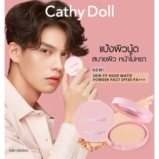 Cathy Doll สกินฟิต แป้งผิวนู้ด ปกปิด สบายผิว กันแดด SPF50 PA+++