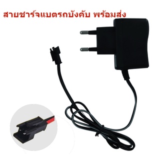 สายชาร์จแบตเตอรี่รถบังคับขนาด3.7V 4.8V อุปกรณ์บังคับต่างๆ สินค้าพร้อมส่ง