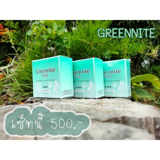 Greennite สบู่กรีนไนท์ สบู่ลดสิว (โปร 3 ก้อน) มีของแถมทุกออเดอร์!!