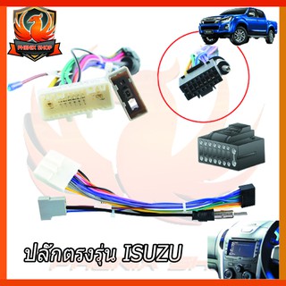 ปลั๊กตรงรุ่นจอแอนดรอย ISUZU D MAX  MU-X 1.9 BLUE POWER ไม่ต้องตัดต่อสาย มาพร้อมปลั๊กเสา FM #I2