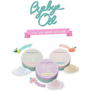 Cute Press Bye Bye Oil Powder แป้งฝุ่นควบคุมความมัน