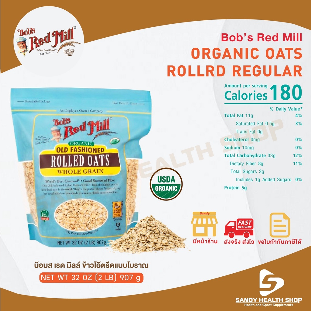 ล็อตใหม่ล่าสุด Bob's Red Mill Organic Regular Rolled Oats  โรลโอ๊ต ข้าวโอ๊ตแผ่น รีดแบน ออร์แกนิค