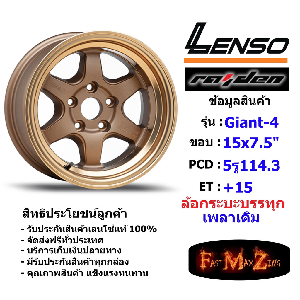 แม็กบรรทุก เพลาเดิม Lenso Wheel GIANT-4 ขอบ 15x7.5" 5รู114.3 ET+15 สีCTECW ล้อแม็ก เลนโซ่ lenso15 CB60