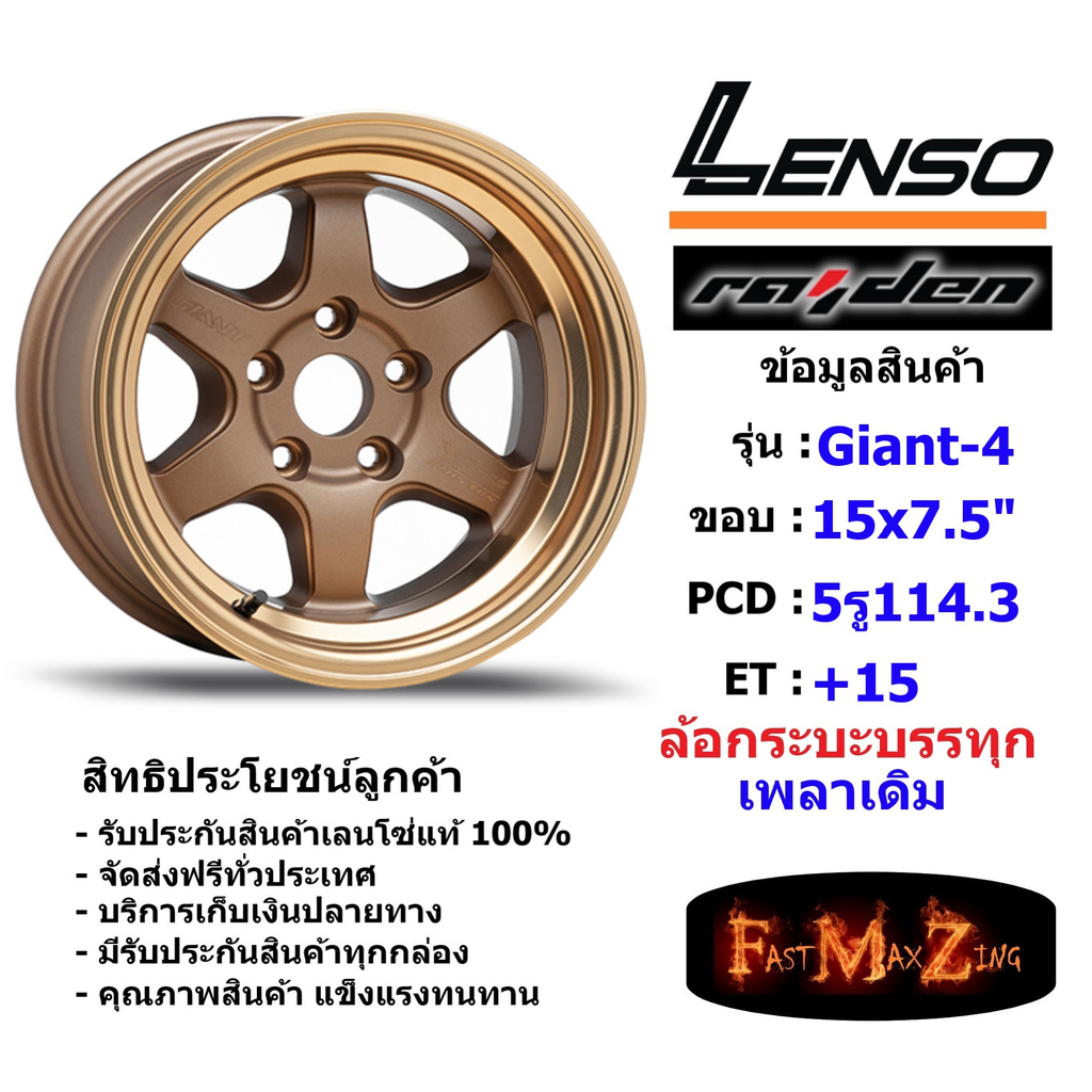 แม็กบรรทุก เพลาเดิม Lenso Wheel GIANT-4 ขอบ 15x7.5" 5รู114.3 ET+15 สีCTECW ล้อแม็ก เลนโซ่ lenso15 CB