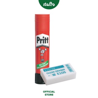 Pritt กาวแท่ง ขนาด 11 กรัม แถมฟรี ยางลบ PS11g จำนวน 1 ชิ้น