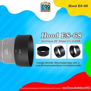 สินค้าพร้อมส่ง เลนส์hood(ของเทียบ) Hood ES-68 for Canon EF 50mm f/1.8 STM