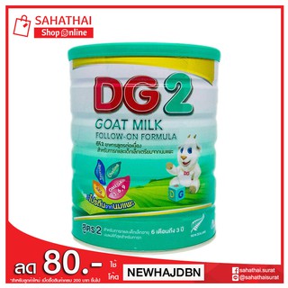 DG  2  GOAT  MILK  FOLLOW-ON FORMULA  ดีจี 2  นมแพะอาหารสูตรต่อเนื่องสำหรับทารกและเด็กเล็ก ขนาด 400 กรัม