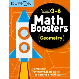 (New) Math Boosters: Geometry by Kumon หนังสือใหม่พร้อมส่ง