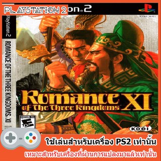 แผ่นเกมส์ PS2 - Romance of the Three Kingdoms XI