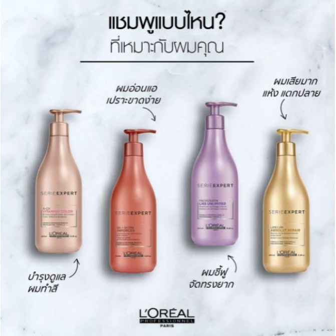 Shampoo Loreal Series Expert  500 ml