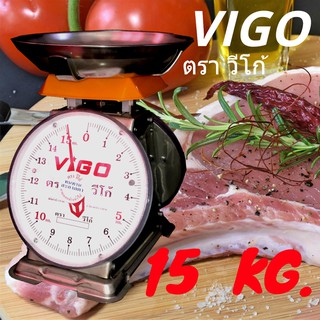 เครื่องชั่งแสตนเลส 15 กิิโล ตาชั่ง จานกลม VIGO