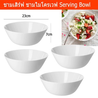 ชามไมโครเวฟ ชามก๋วยเตี๋ยว ชามใหญ่ ชามขนาดใหญ่ ชามสลัด สีขาว (4ใบ) Serving Bowl Large Noodle Bowl Soup Bowl Salad Bowl4pc