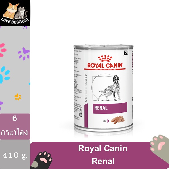 (6 กระป๋อง) Royal canin RENAL)อาหารสุนัข ประกอบการรักษาโรคไต ชนิดเปียก