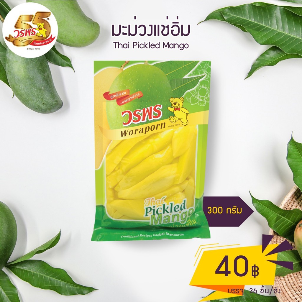 วรพร มะม่วง แช่อิ่ม 300 กรัม (มะม่วงดอง  มะม่วง มะม่วงแช่อิ่ม มะม่วงดองน้ำตาลทราย)