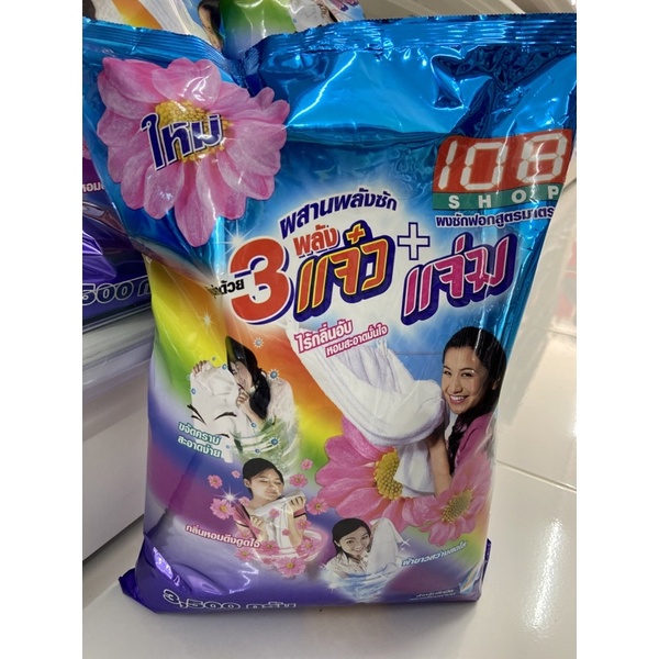 ผงซักฟอก108Shop 30 พลัง+แจ๋ว