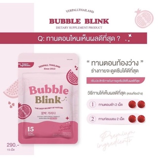 วิตามินแก้มใส bubble blink