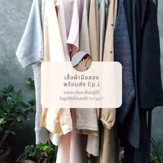 Sale!!เดรสแบรนด์ญี่ปุ่นมือสอง ราคาดี พร้อมส่ง