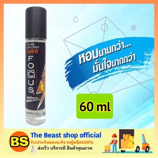 The beast shop_(60ml) น้ำหอม โฟกัส ดีโอ อะไลฟ์ โคโลญ สีส้ม สปิริต Focus Deo Alive Cologne กลิ่น Spirit