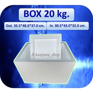 กล่องโฟม Box 20 kg ขนาด 35.2*48*37.1 cm (อ่านรายละเอียดก่อนสั่งนะคะ)