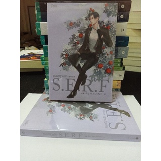 สมมติฐานรัก S.E.R.F / สืออู่ / นิยายจีนแปล นิยายวาย Boy love