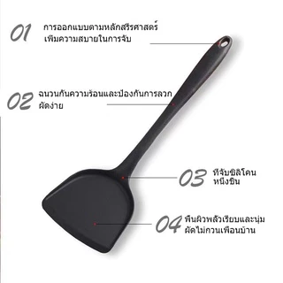 ตะหลิวซิลิโคน, ตะหลิวไนลอน ปลอดภัย, ทนความร้อนA607