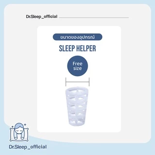 Dr.Sleep - Sleep Helper นอนกรน แก้นอนกรน แผ่นแปะจมูก นอนกัดฟัน กันกรน แก้กรน ลดกรน