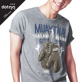 dotdotdot เสื้อยืดผู้ชาย Concept Design ลาย MuayThai (Grey)สามารถปรับแต่งได้