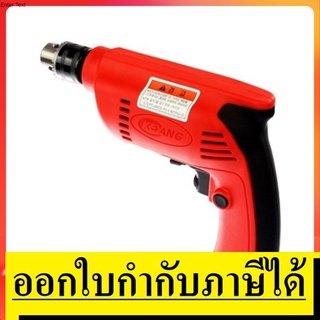 PD-6KB สว่านไฟฟ้า 6.5 mm. 300W ใช้สวิตช์ควบคุมความเร็วชนิดก้านบังคับ KEYANG สินค้าเเท้รับประกันจากผู้เเทนจำหน่าย