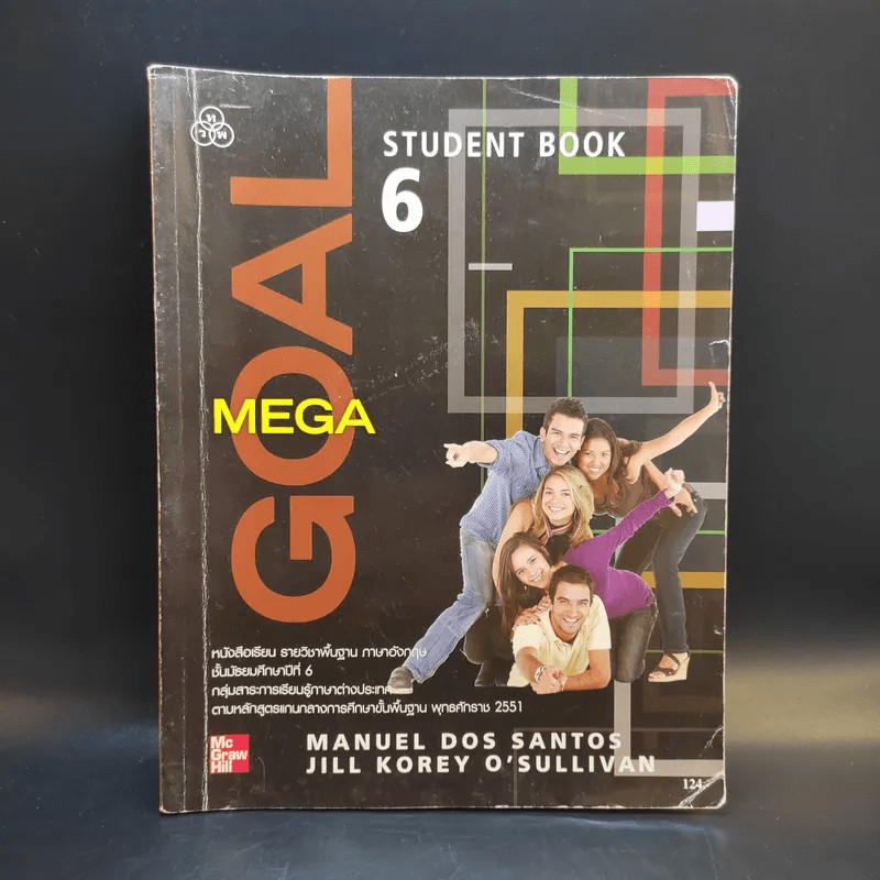 Mega Goal 6 Student Book ชั้นมัธยมศึกษาปีที่ 6 มีขีดเขียนเล็กน้อย