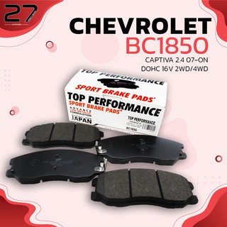 ผ้าเบรคหน้า CHEVROLET CAPTIVA 2.4 DOHC 16V 2WD / 4WD 07-17 - รหัส BC1850 - TOP PERFORMANCE JAPAN