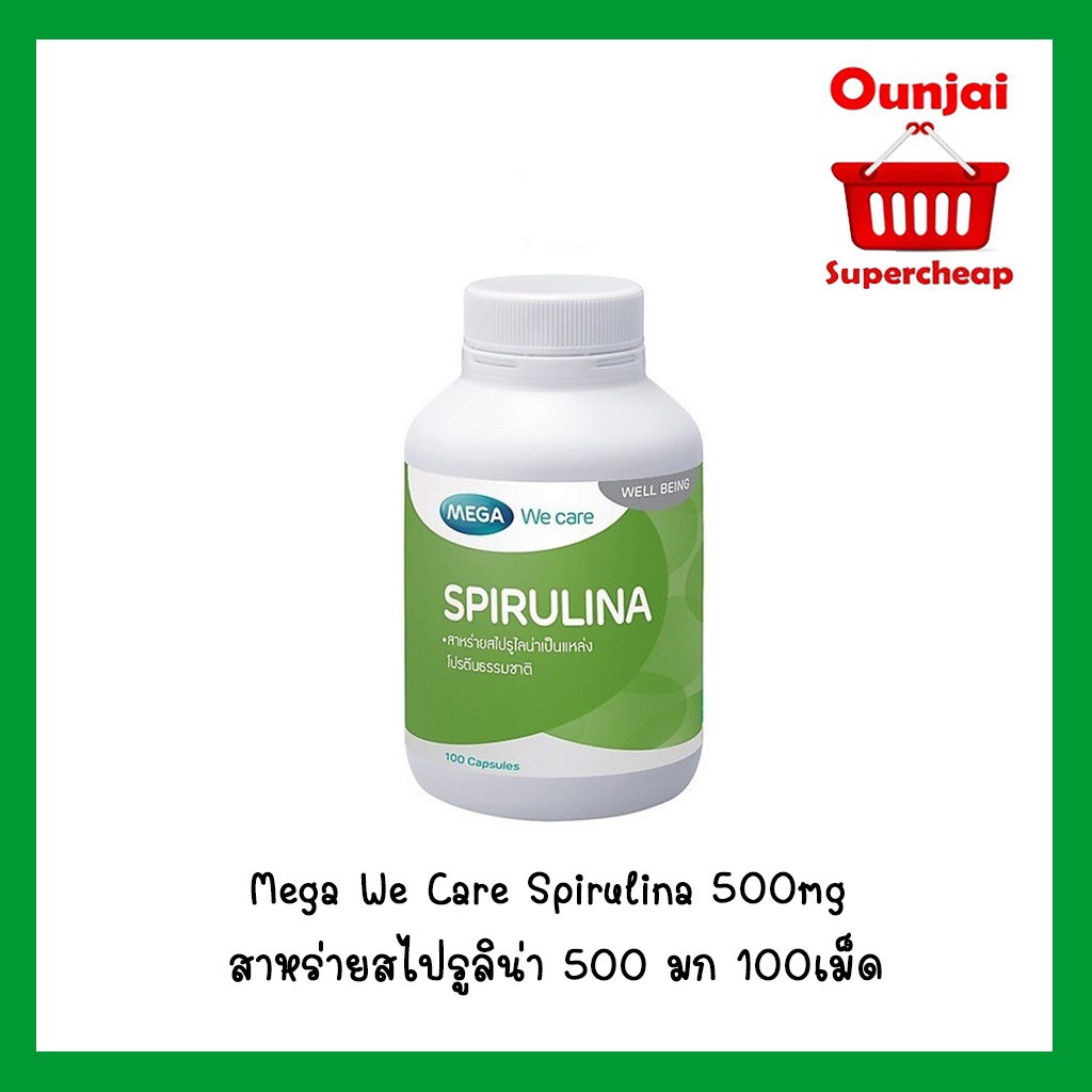 สาหร่ายสไปรูลิน่า 500 มก 100เม็ด Mega We Care Spirulina 500mg 100 เม็ด ...