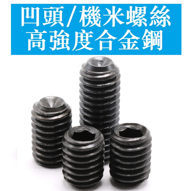 3085 > [M2.5 M3 M4 M5] เกรด 12.9 สกรูยึดเว้า สกรูมิเตอร์ สกรูจิมมี่ สกรูด้านบน