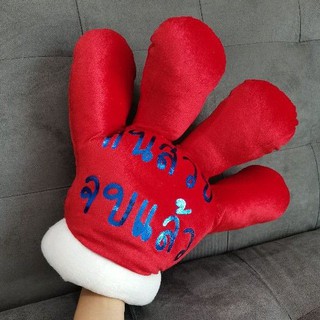 ปลอกสวมมือนุ่มนิ่มบัณฑิต​ใหม่