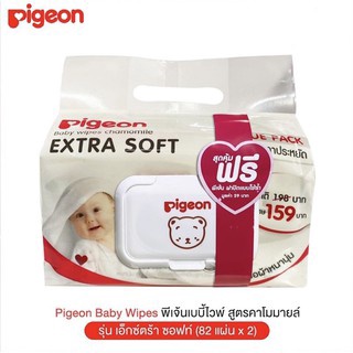 Pigeon กระดาษทิชชู่เปียก พีเจ้น สูตรคาโมมายด์ บรรจุ 82ชิ้น X แพ็คคู่ 2 ห่อ (8851973054666)