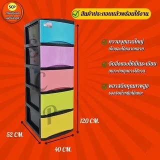 กล่องลิ้นชักพลาสติก UP สีคัลเลอร์ฟูล (ประกอบแล้วพร้อม) ชั้นใส่ของ ลิ้นชักใส่ของ ลิ้นชักใส่ของอเนกประสงค์ - SCP Furniture