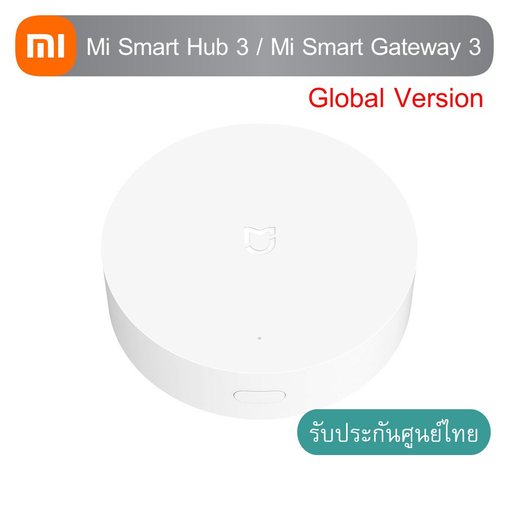 Mi Smart Hub 3 / Mi Smart Gateway 3 (Global Version) เกตเวย์เชื่อมต่อ อุปกรณ์อัจฉริยะ ประกันศูนย์ไทย