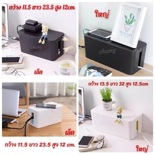 กล่องเก็บสายไฟ เก็บปลั๊กไฟ มีหลายแบบให้เลือก ราคาต่างกันค่ะ CH0648 📌โปรดอ่านรายละเอียดก่อนสั่งซื้อค่ะ