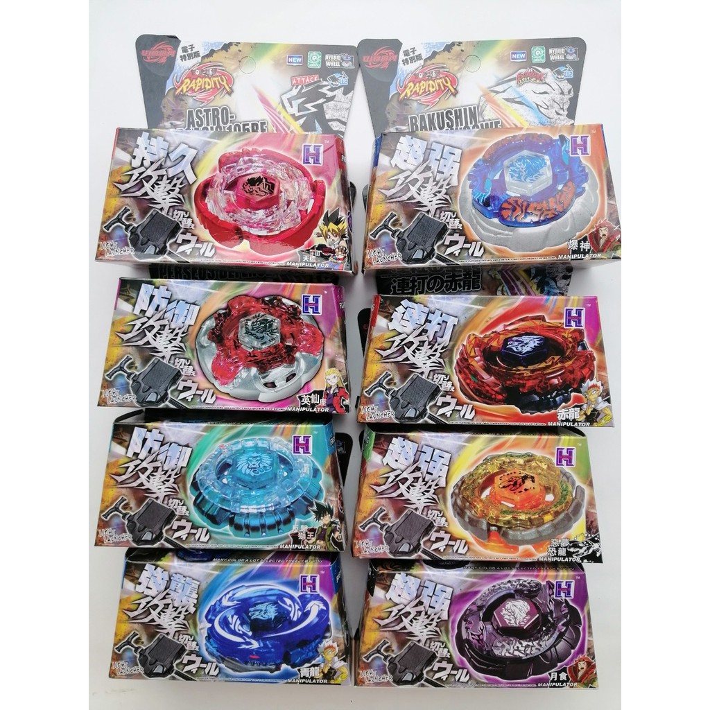 เบเบลด 4D SYSTEM BEYBLADE ลูกข่าง