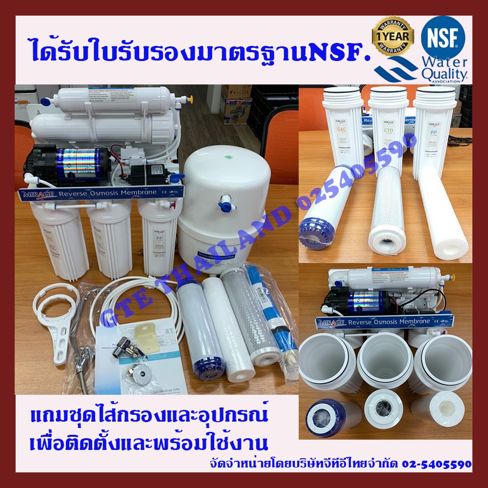 Standard SD-RO75GPD ระบบROที่มีความสะอาดถึง0.0001ไมครอนสามารถกรองน้ำกร่อยน้ำเค็มได้ดีที่สุดกว่าระบบแถมไส้กรอง+อปกครบชุด