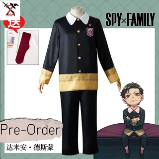 [Pre-Order] ชุด Cosplay SPY×FAMILY - Damian Desmond สำหรับเด็กและผู้ใหญ่