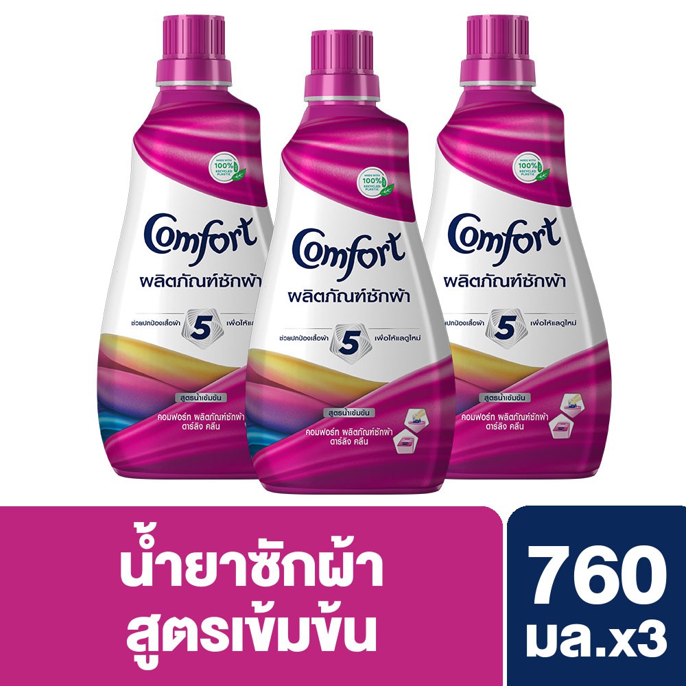 คอมฟอร์ท ผลิตภัณฑ์ซักผ้า ดาร์ลิง คลีน 760 มล. x3 Comfort Darling Clean Liquid Detergent UNILEVER