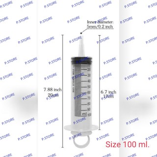 Syringe ไซริ้งค์ 100 ML. แพ็ค5อัน
