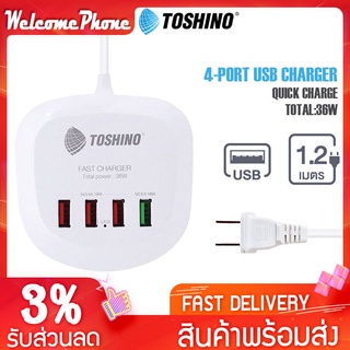 ปลั๊กไฟ Toshino รุ่น TS-1PD ปลั๊ก รองรับชาร์จเร็ว PD+QC 20W, 3USB กระแสไฟ(3.6A) สายยาว 1.2 เมตร กำลังไฟ 38W