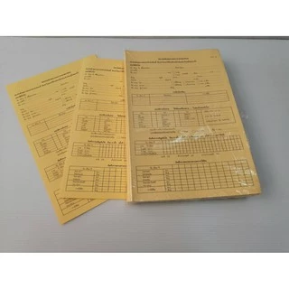 บัตรบันทึกสุขภาพประจำตัวนักเรียน (ส.ศ.3) บัตรสุขภาพ สศ.3 (แบบ 50 แผ่น และ 100 แผ่น)