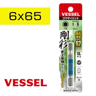 Vessel ดอกไขควงหัวหกเหลี่ยม แบบสั้น (65mm) No.GSH  (5 ขนาดเลือกได้ตอนสั่งซื้อ)