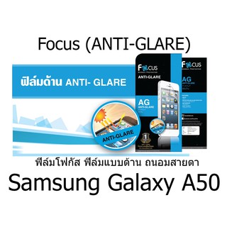 Focus (ANTI-GLARE) ฟิล์มโฟกัส ฟิล์มแบบด้านถนอมสายตา (ของแท้ 100%) สำหรับ Samsung Galaxy A50