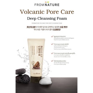 FROMNATURE Volcanic Pore Care Cleansing Foam 130g